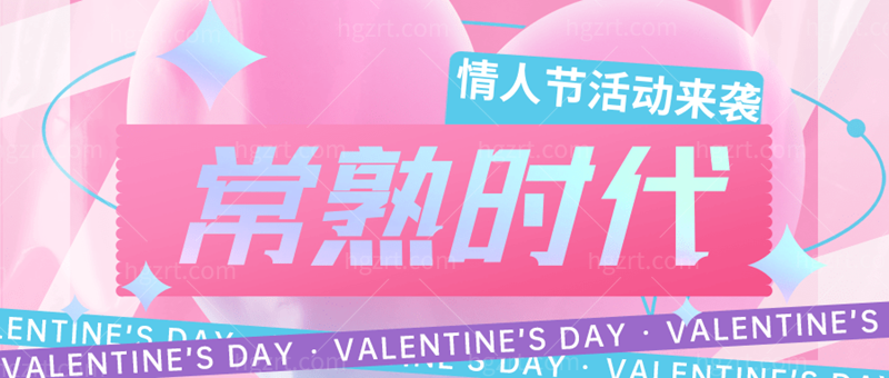 常熟时代情人节活动，水润肌半年卡380元！