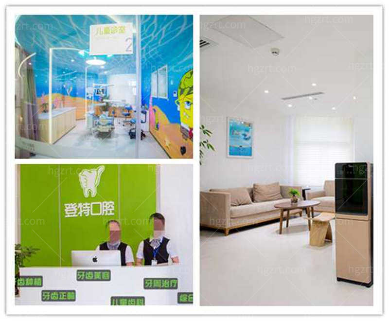 福州登特口腔