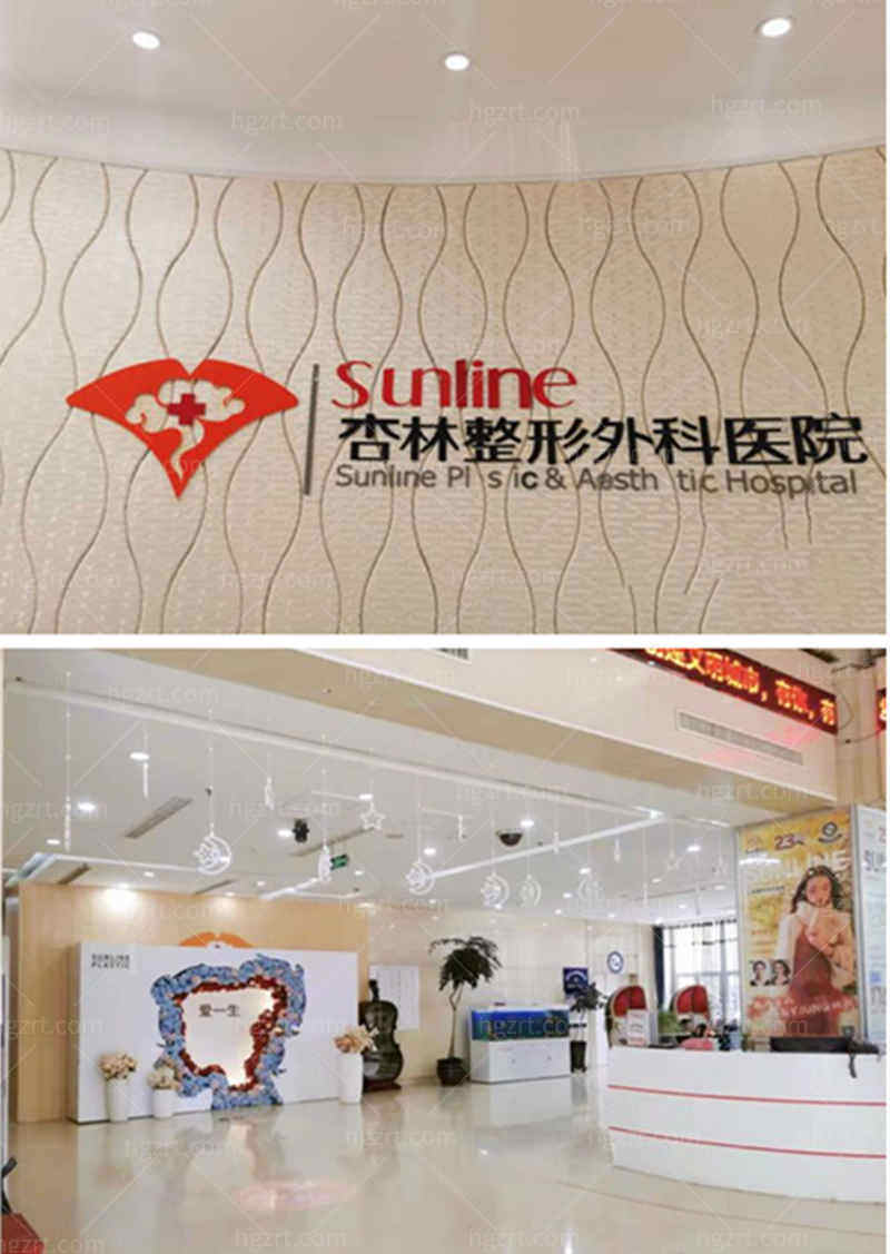 沈阳杏林整形外科医院