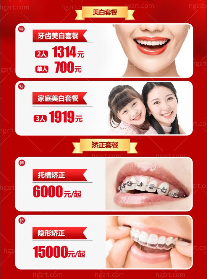 石家庄威迩口腔托槽牙齿矫正6000元.jpg 石家庄威迩口腔托槽牙齿矫正6000元.jpg