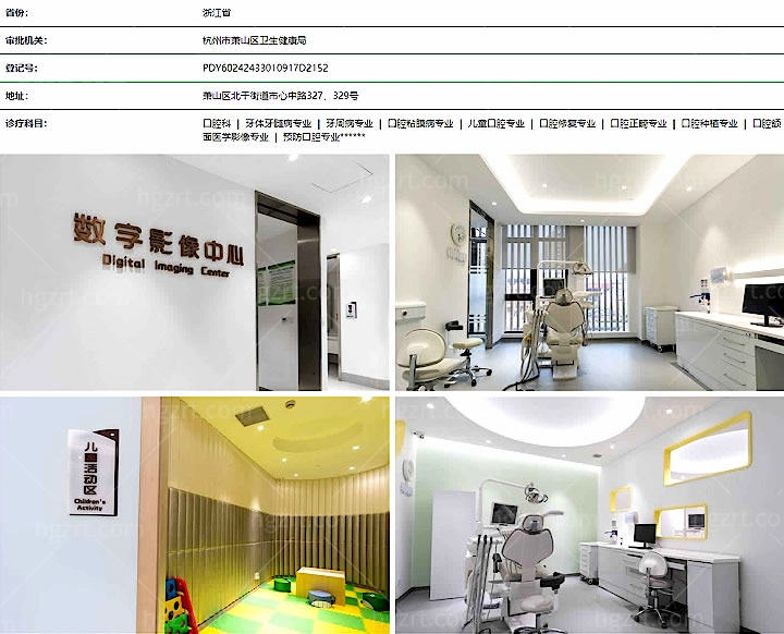 杭州萧山口腔医院怎么样，牙科收费标准价格表正规吗实惠吗？