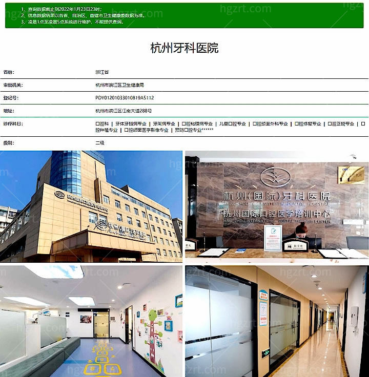杭州国际口腔医院临平怎么样，价目表贵不贵收费标准正规吗？