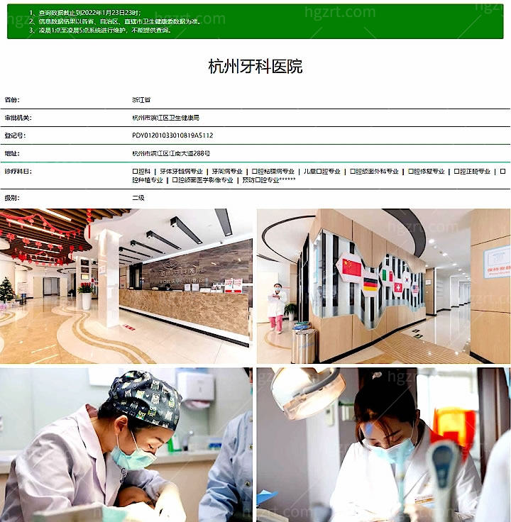杭州国际口腔医院临平怎么样，价目表贵不贵收费标准正规吗？