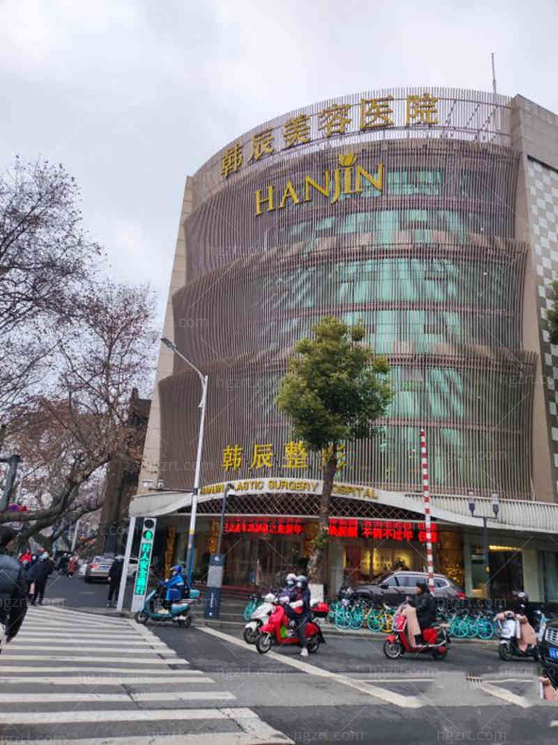 南京韩辰整形医院