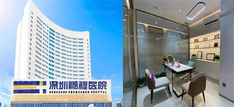 深圳鹏程医疗美容医院怎么样