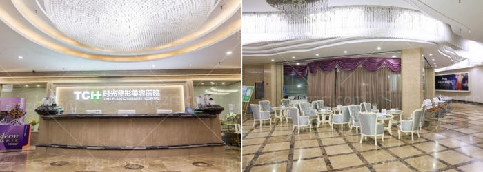 重庆时光整形美容医院