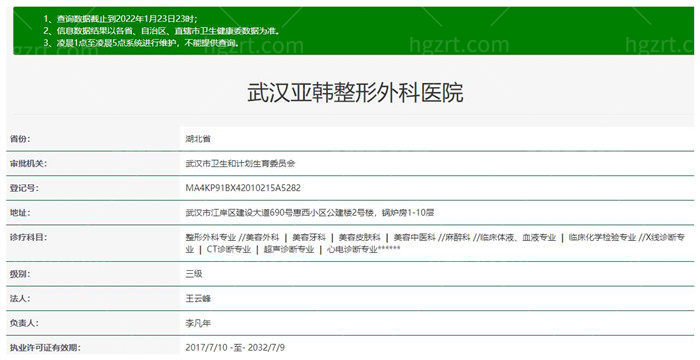 武汉下颌角磨骨哪家医院好？武汉亚韩赵贵庆磨骨怎么样？附下颌角磨骨术价格.jpg