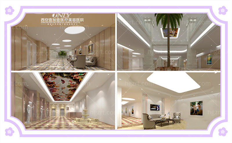 西安壹加壹整形