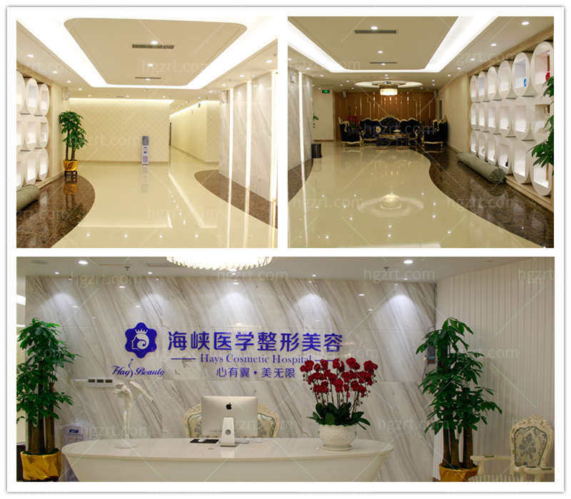 广州海峡医疗美容医院
