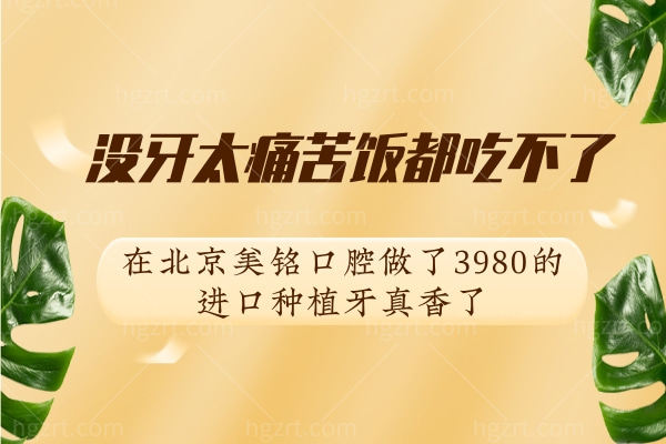 北京美铭口腔活动.jpg 北京美铭口腔活动.jpg