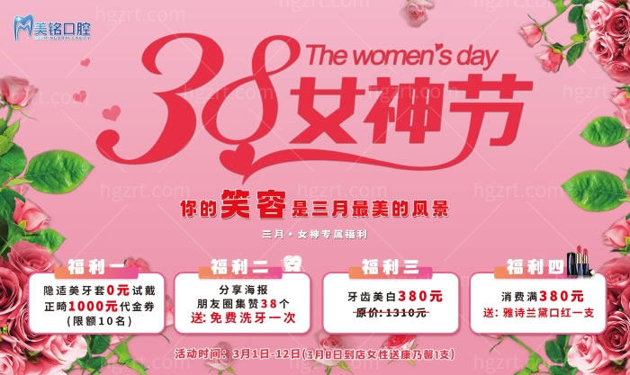 北京美铭口腔活动.jpg 北京美铭口腔活动.jpg