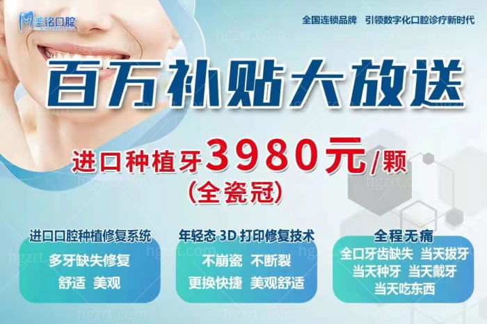 北京美铭口腔活动.jpg 北京美铭口腔活动.jpg