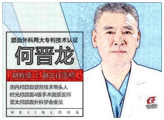 上海时光整形外科医院怎么样 何晋龙医生下颌角磨骨技术口碑很正规靠谱 附价格表.jpg