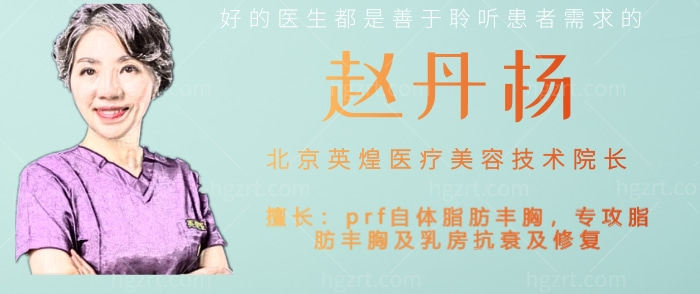 在北京英煌医院做自体脂肪丰胸太棒了！上榜北京自体脂肪丰胸排名前十的医院就是不一样！