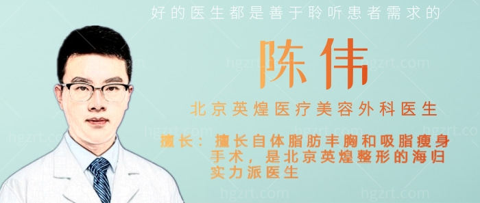 在北京英煌医院做自体脂肪丰胸太棒了！上榜北京自体脂肪丰胸排名前十的医院就是不一样！