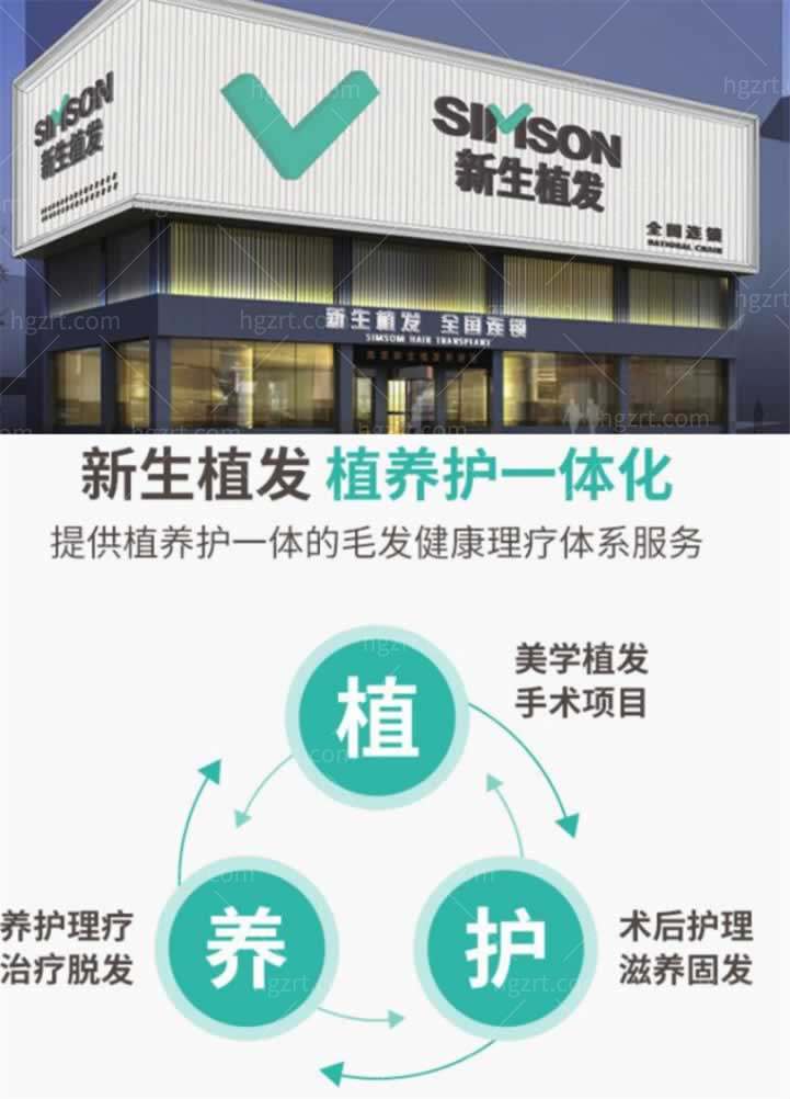 南京植发正规医院排名
