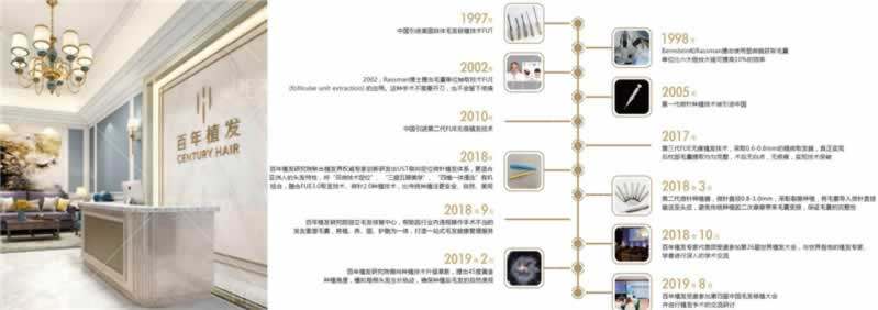 南京植发正规医院排名
