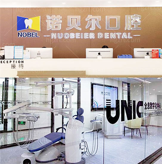 西安诺贝尔口腔怎么样 无论种植牙还是矫正技术口碑都很正规 附价格表.jpg