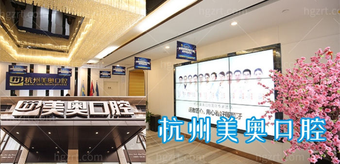 2022杭州十大口腔医院排名来啦！都是杭州正规靠谱的口腔医院！口碑好实力佳！