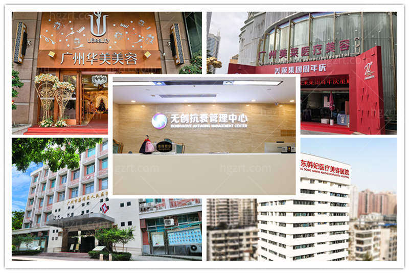 广州打玻尿酸医院哪里好