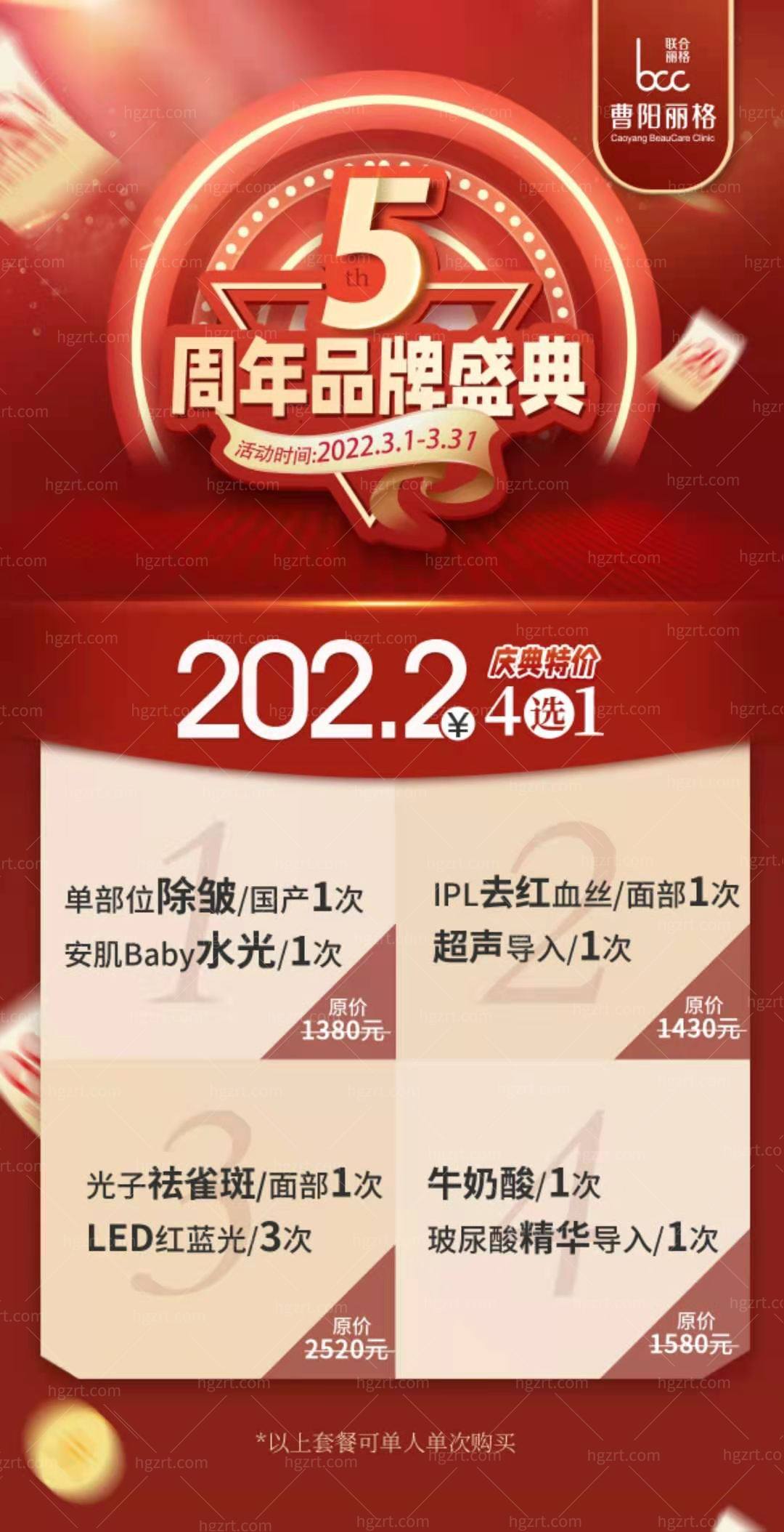 重庆曹阳丽格整形医院五周年优惠活动出炉！祛眼袋2980起告别衰老年轻悄无声息