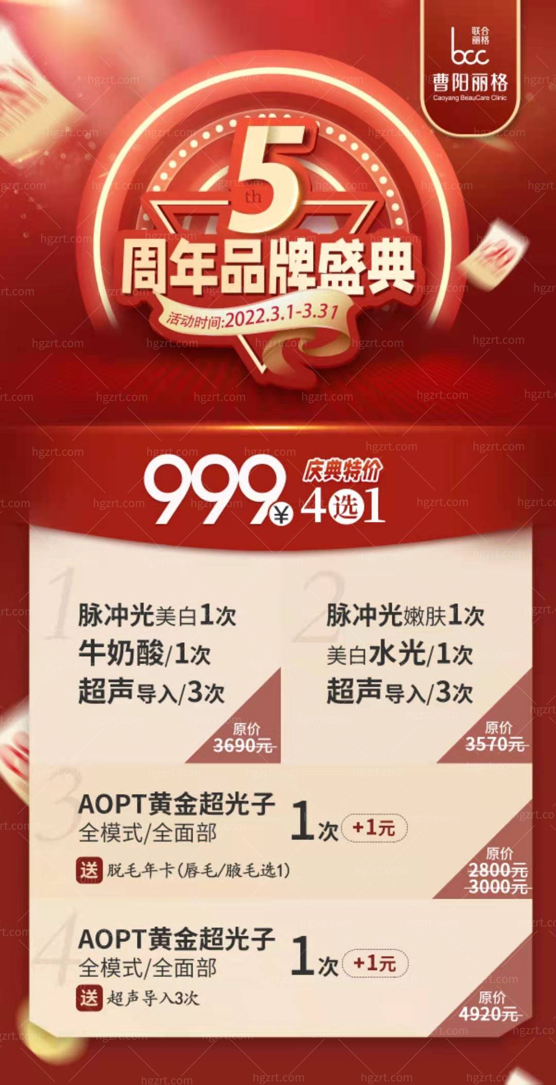 重庆曹阳丽格整形医院五周年优惠活动出炉！祛眼袋2980起告别衰老年轻悄无声息