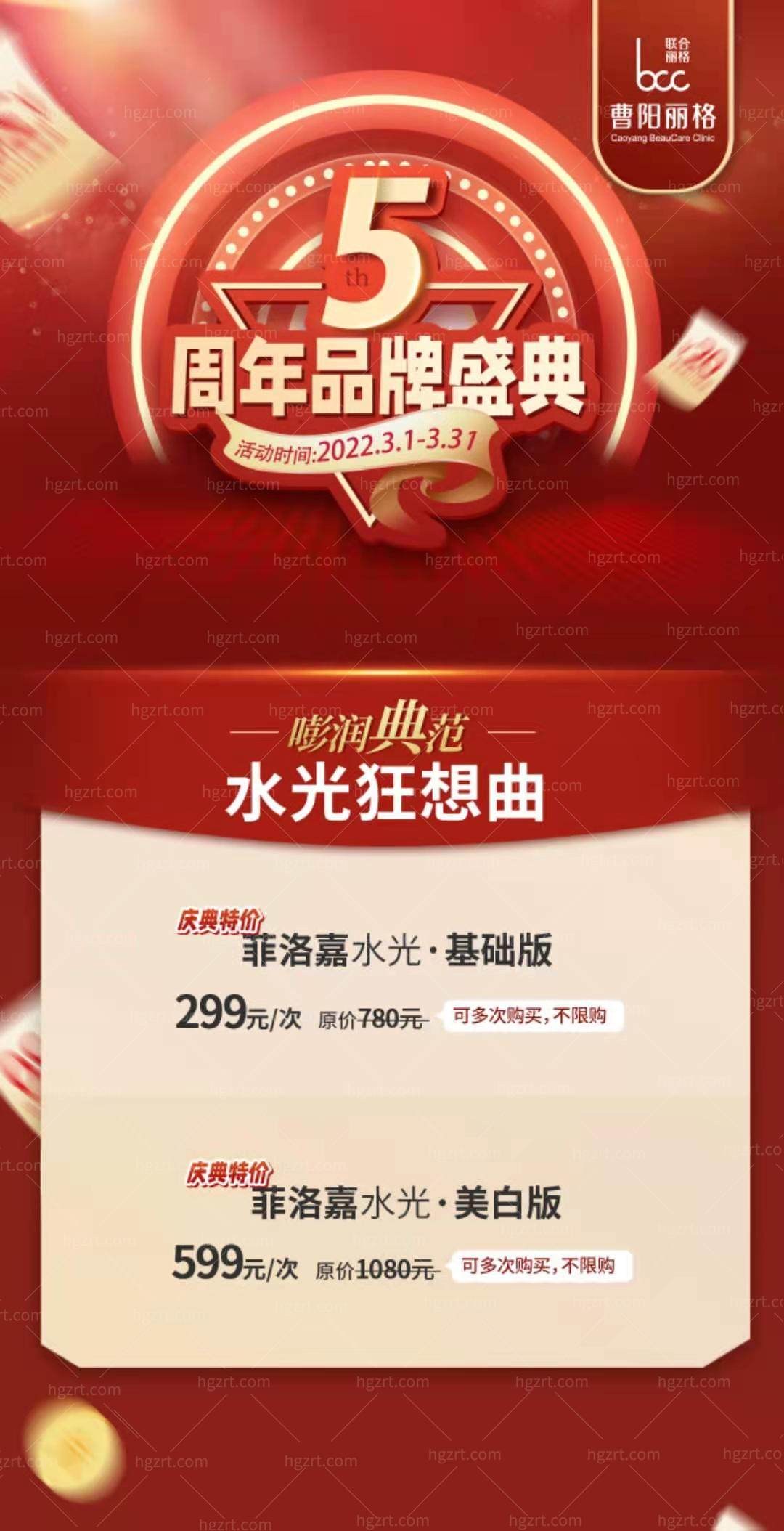 重庆曹阳丽格整形医院五周年优惠活动出炉！祛眼袋2980起告别衰老年轻悄无声息