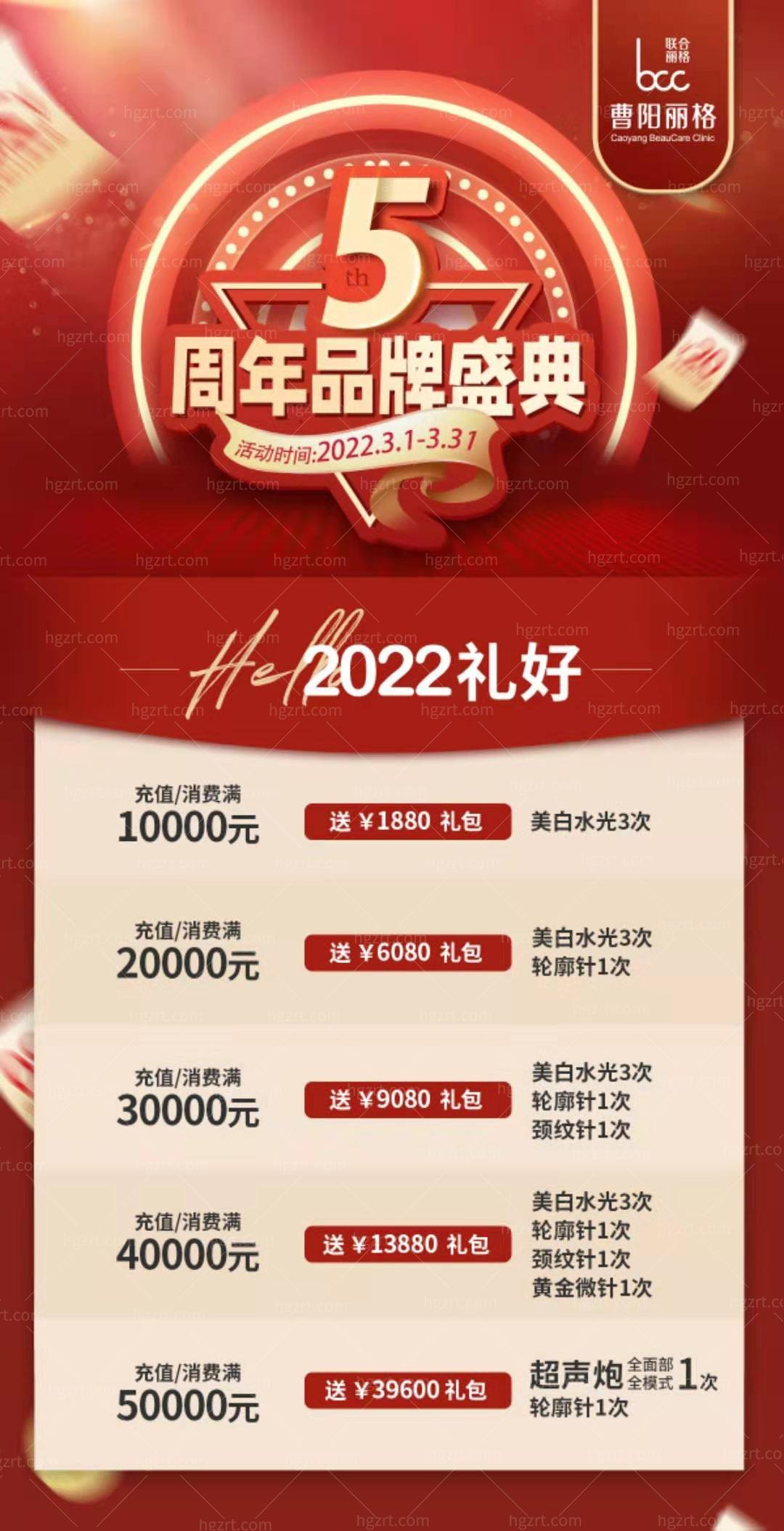 重庆曹阳丽格整形医院五周年优惠活动出炉！祛眼袋2980起告别衰老年轻悄无声息