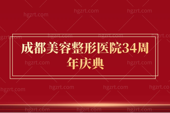 还在为脸长痘长斑而纠结吗？我在成都美容整形医院祛斑祛痘秒变小仙女