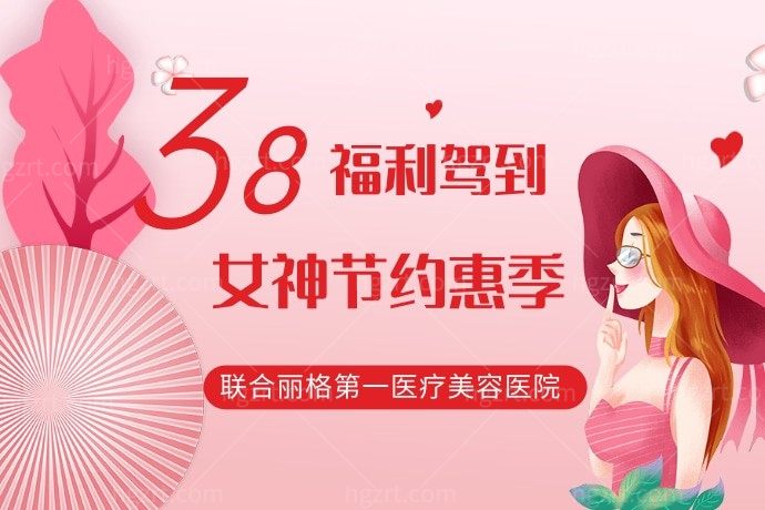 在北京联合丽格第一医疗美容医院免费做的光子嫩肤成效太好了，可以捕获男神的芳心了，附上捡漏医院