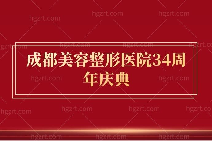 还在为脸长痘长斑而纠结吗？我在成都美容整形医院祛斑祛痘秒变小仙女