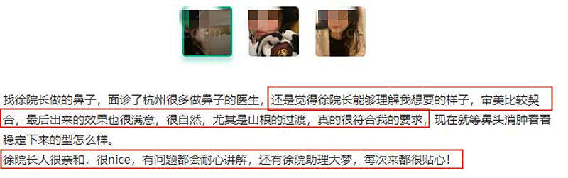 网友在杭州艺星做隆鼻的评价