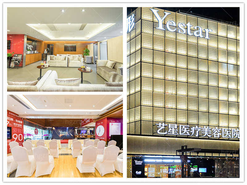 杭州艺星整形医院参考价格表