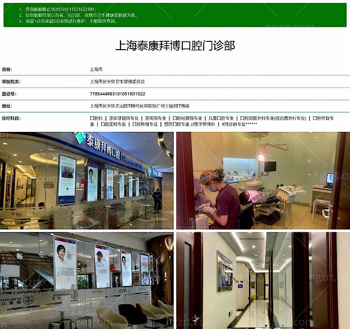 上海拜博口腔医院怎么样，种植牙多少钱一颗收费标准正规吗技术怎样？
