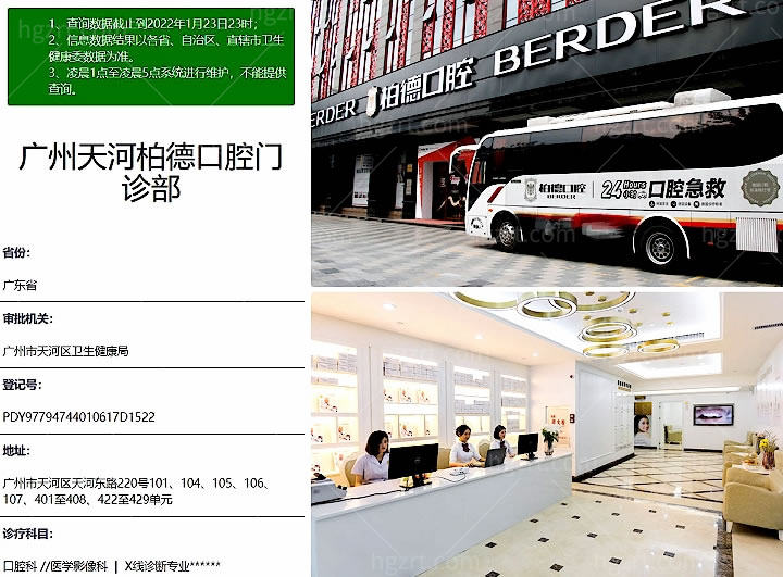 广州柏德口腔医院怎么样，种植牙怎么样价格收费标准正规靠谱吗？
