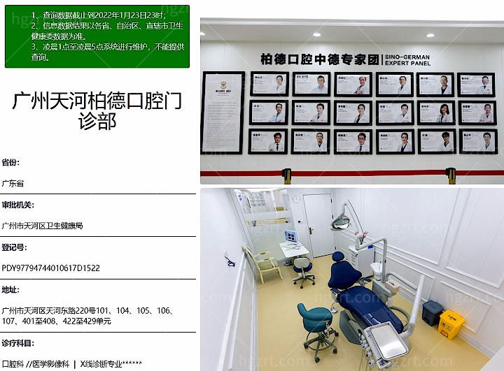 广州柏德口腔医院怎么样，种植牙怎么样价格收费标准正规靠谱吗？