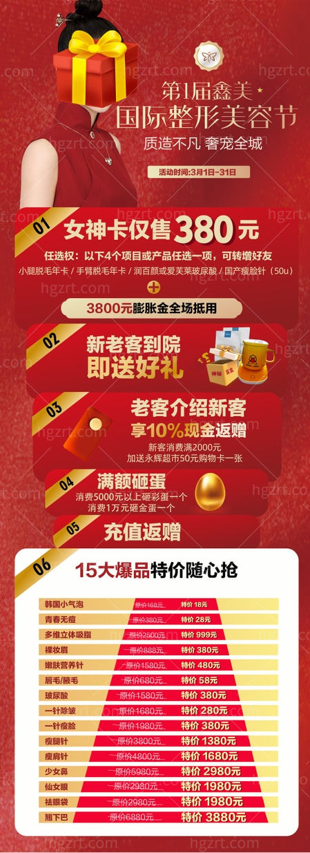 趁双休在山东泰安鑫美医疗美容医院做了韩国小气泡，低成本护肤只需18元到底怎么回事？