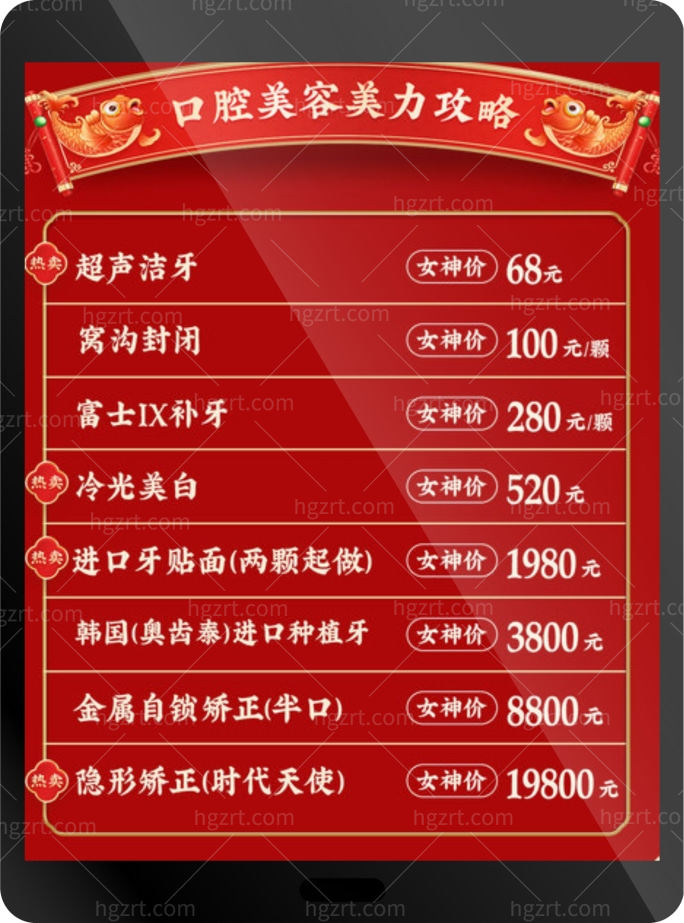 中山爱思特美容口腔医院女神节活动来喽.jpg 中山爱思特美容口腔医院女神节活动来喽.jpg