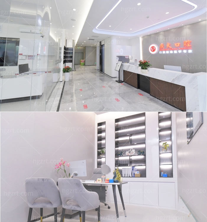 广州广大口腔医院