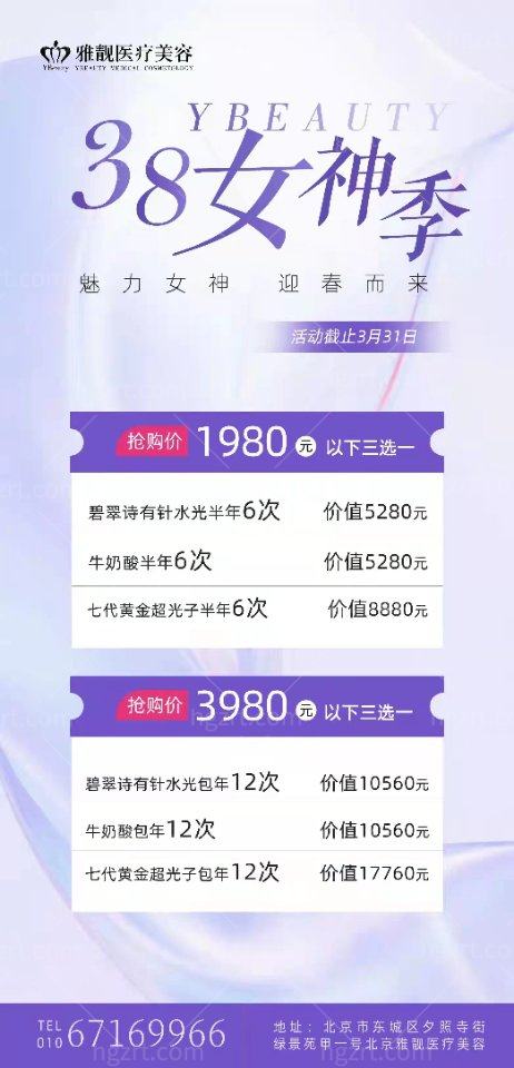我在北京雅靓医疗美容医院为什么3980做了一整年的黄金超光子嫩肤，有什么不可告人的秘密？