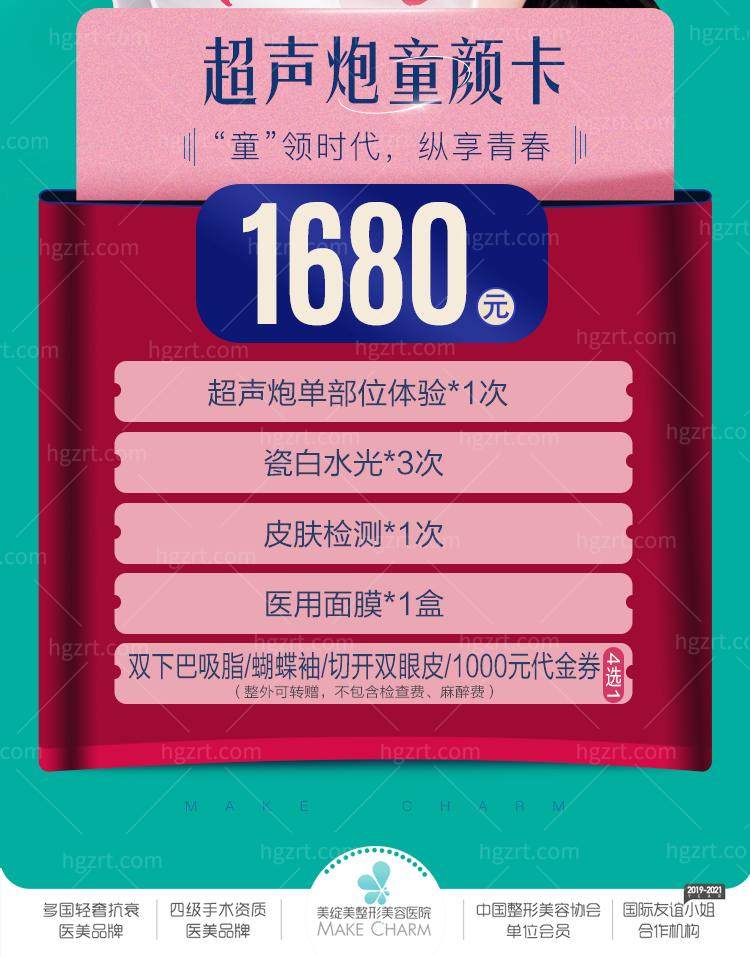 在成都美绽美整形美容医院1699做了个超皮秒，你说值不值？