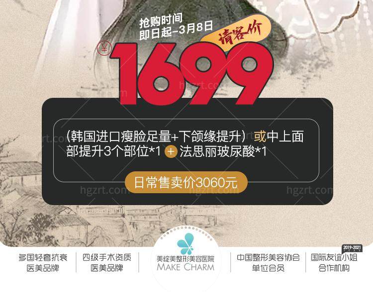 在成都美绽美整形美容医院1699做了个超皮秒，你说值不值？