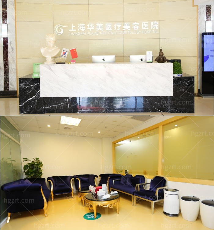 上海华美医疗美容医院