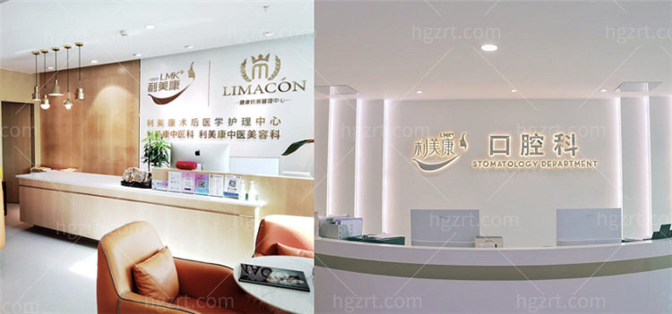 贵阳利美康医院环境图片