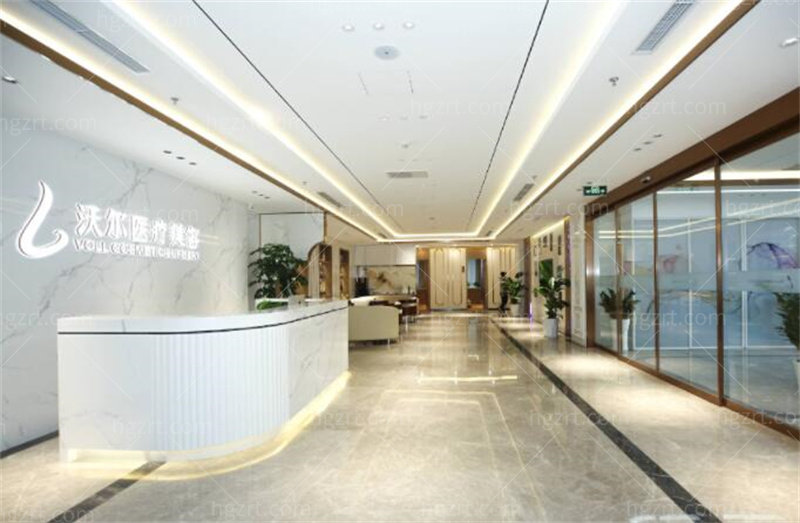 北京沃尔整形医院