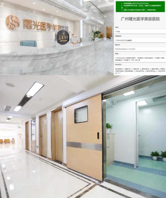 广州曙光医学美容医院环境图