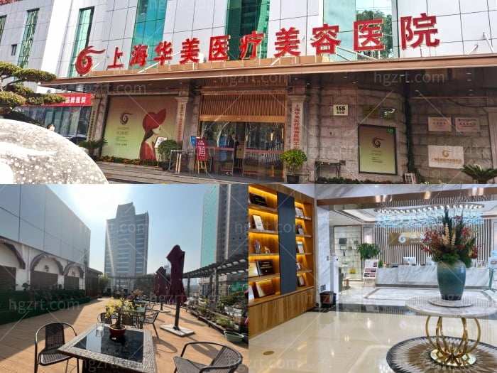 浦东整形医院排名前三的有哪些？华美、光博士、丽质等正规整形机构上榜！