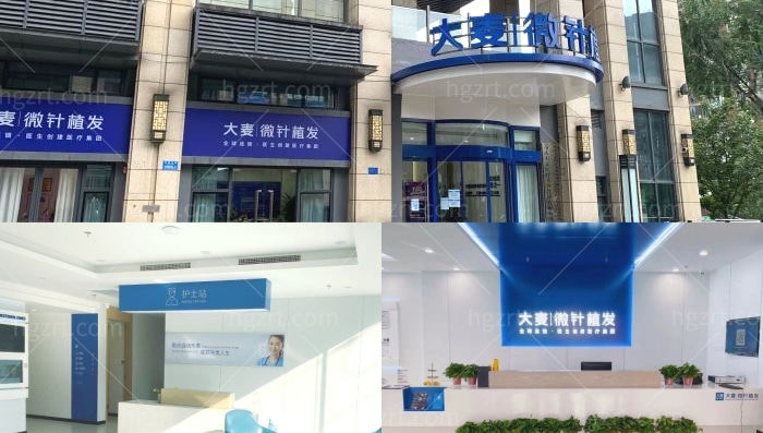 重庆植发口碑好的医院有哪些？这些重庆植发机构排名前三的医院你还满意吗？