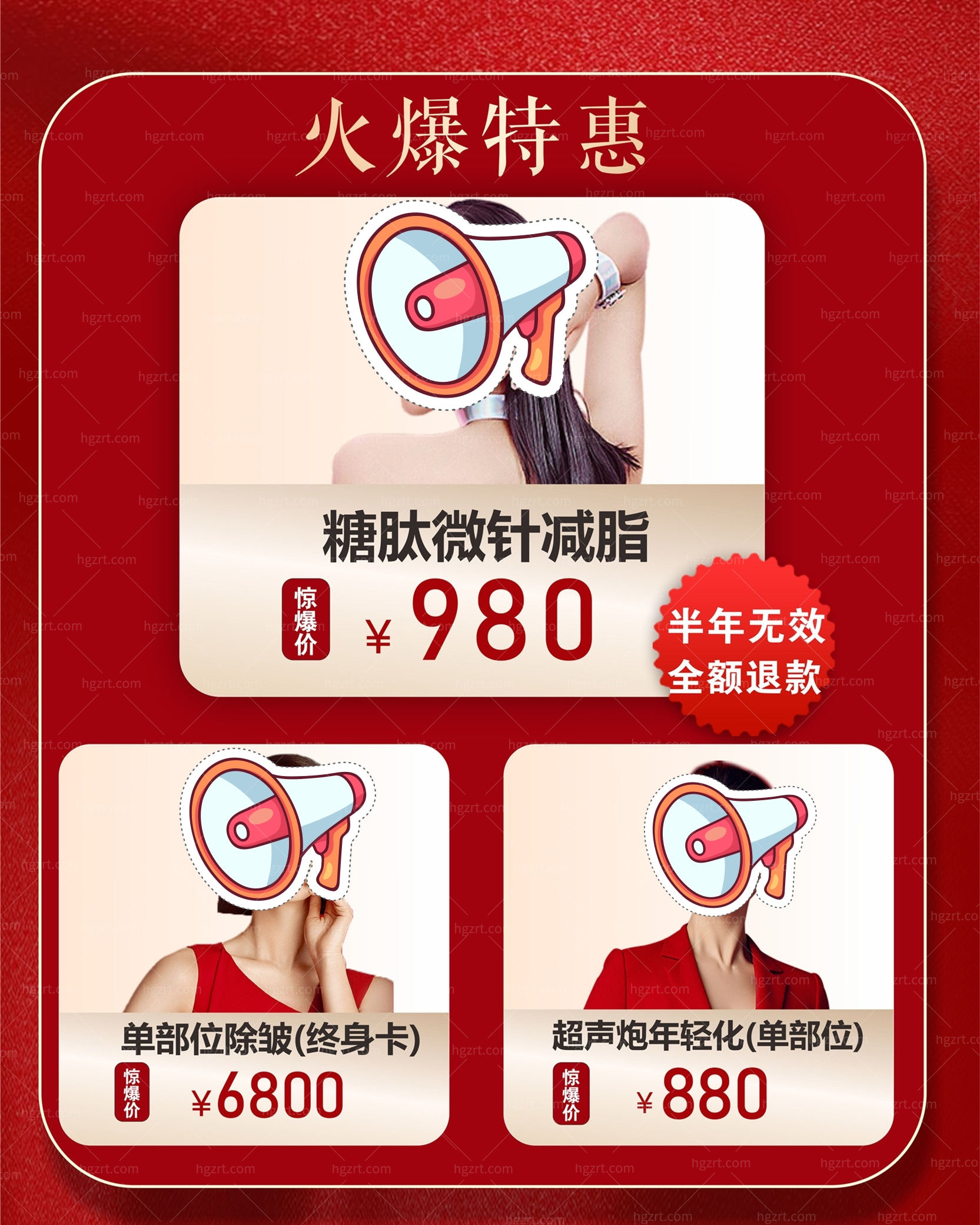 我在成都温江美都整形6800给自己安排了终身卡除皱，开心到飞起