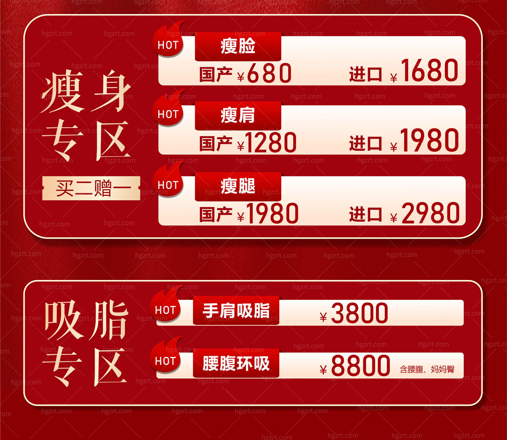 我在成都温江美都整形6800给自己安排了终身卡除皱，开心到飞起